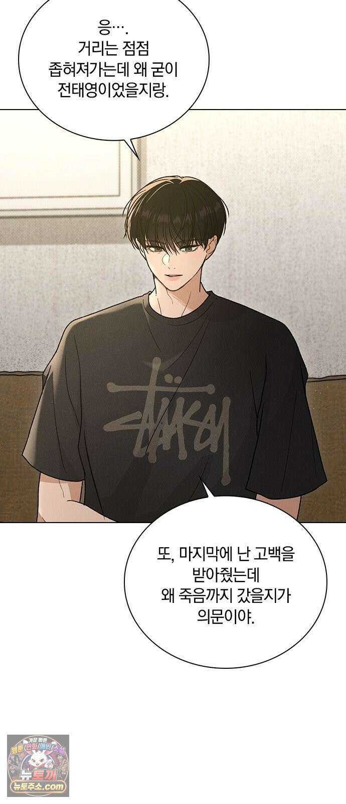 연애리뷰 70화 밤새도록 43