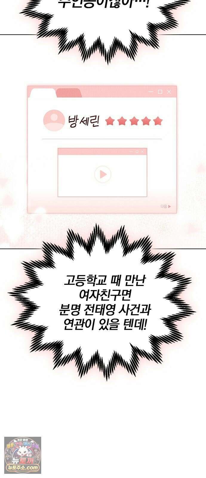 연애리뷰 70화 밤새도록 54