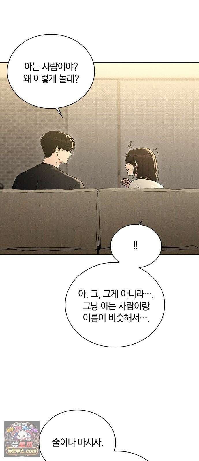 연애리뷰 70화 밤새도록 55