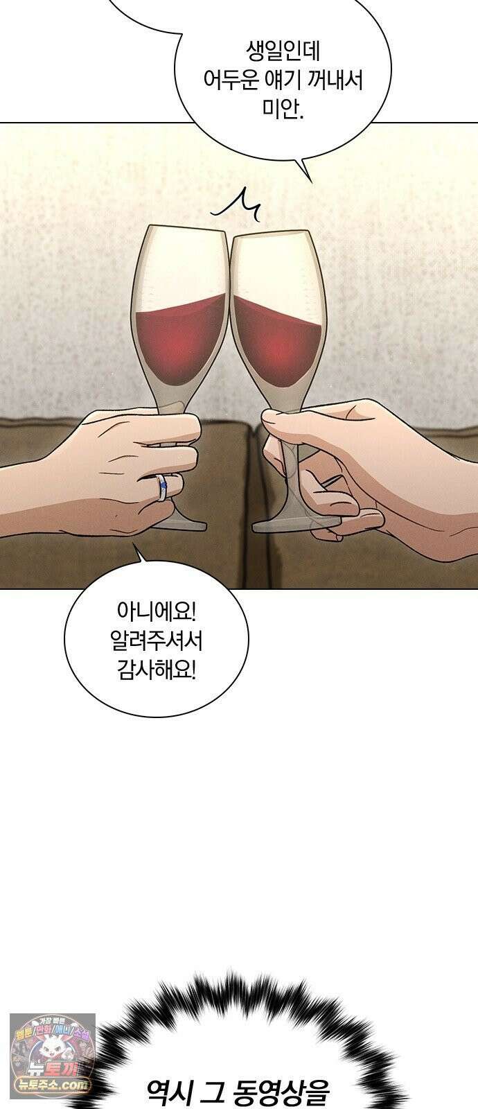 연애리뷰 70화 밤새도록 56