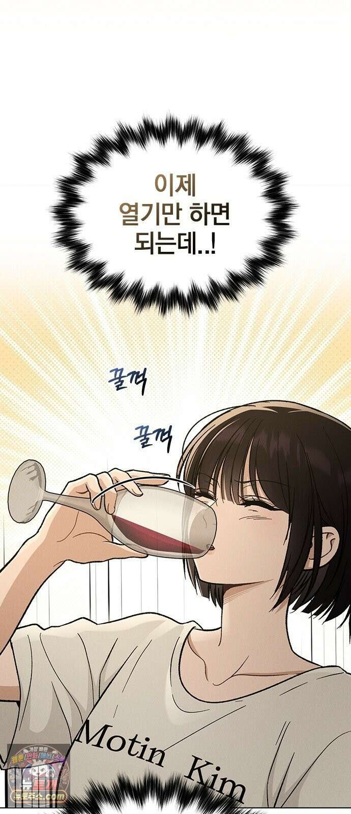 연애리뷰 70화 밤새도록 59