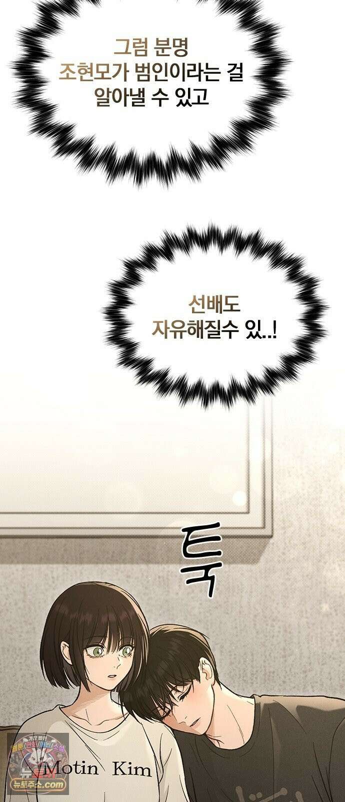 연애리뷰 70화 밤새도록 60