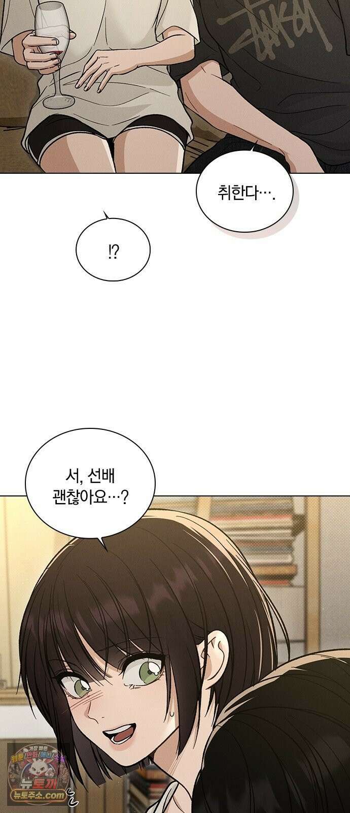 연애리뷰 70화 밤새도록 61