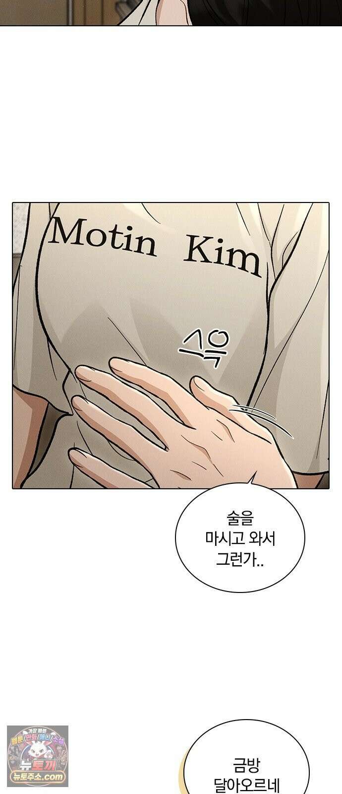 연애리뷰 70화 밤새도록 62