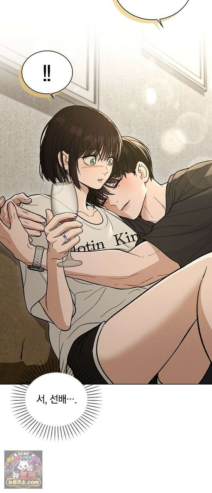 연애리뷰 70화 밤새도록 63