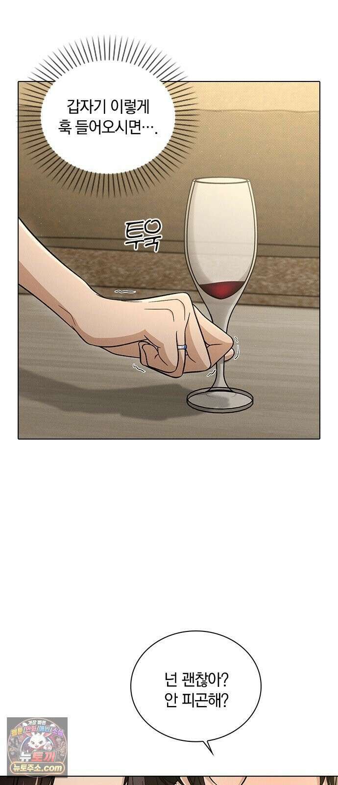 연애리뷰 70화 밤새도록 64