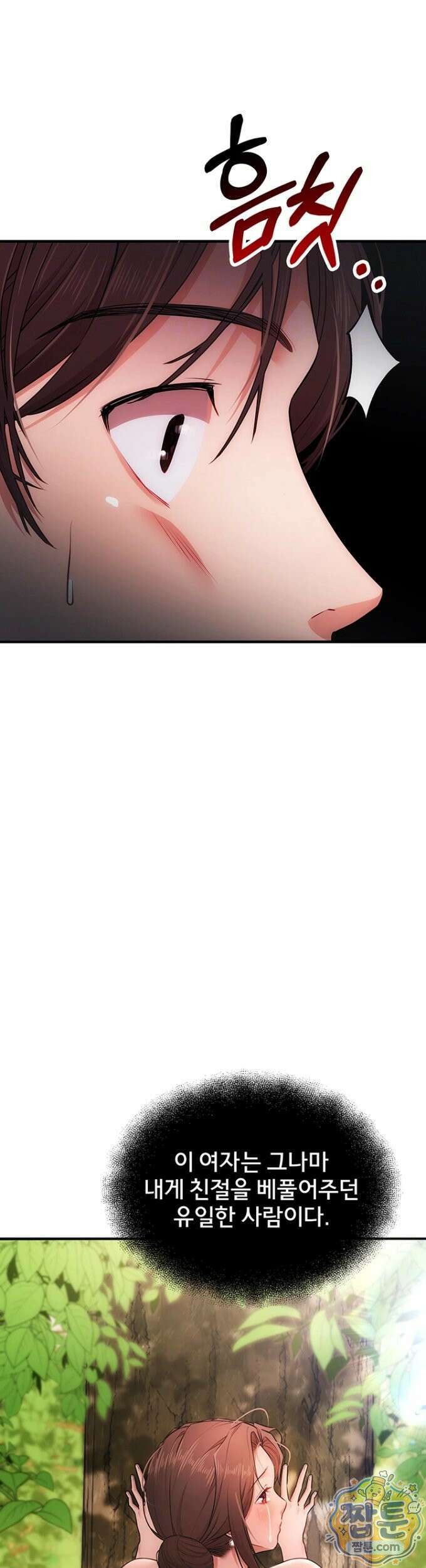 졸업 후 반 친구들을 다 따먹음 4화 6