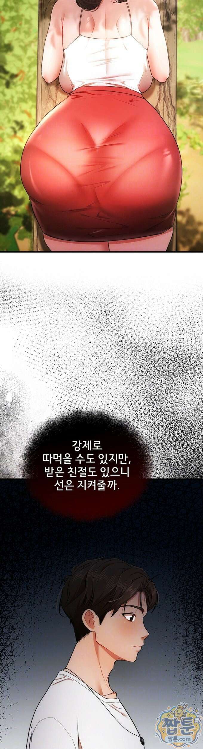 졸업 후 반 친구들을 다 따먹음 4화 7
