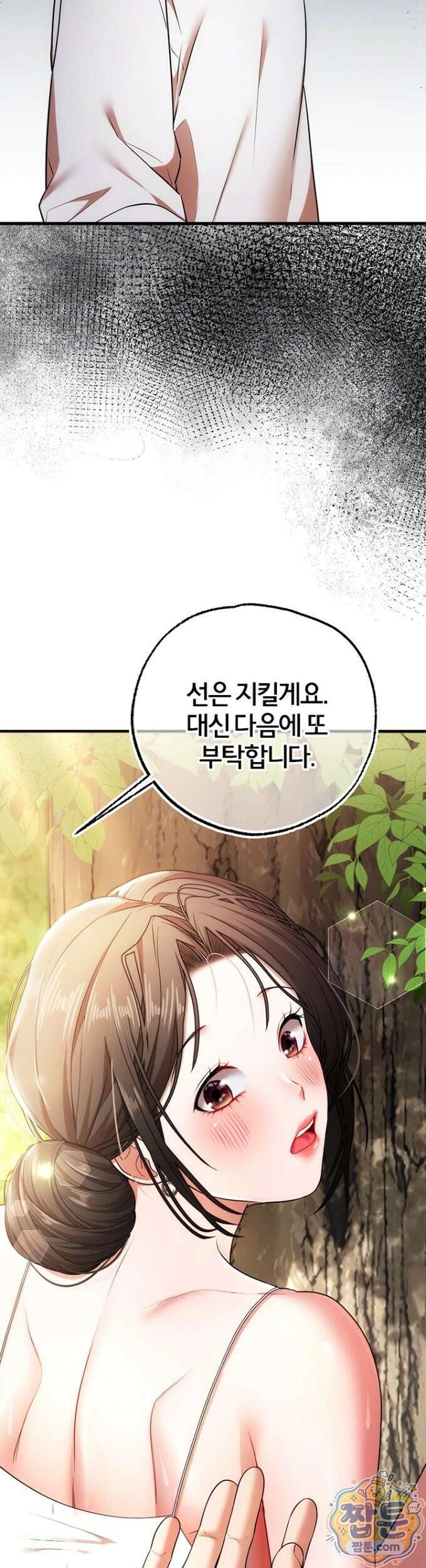 졸업 후 반 친구들을 다 따먹음 4화 8