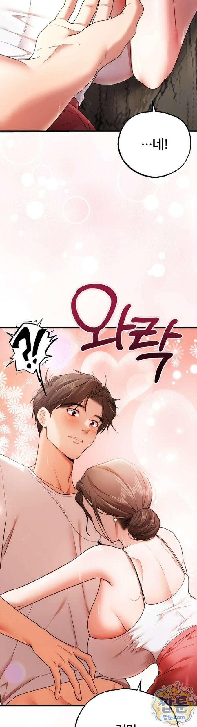졸업 후 반 친구들을 다 따먹음 4화 9