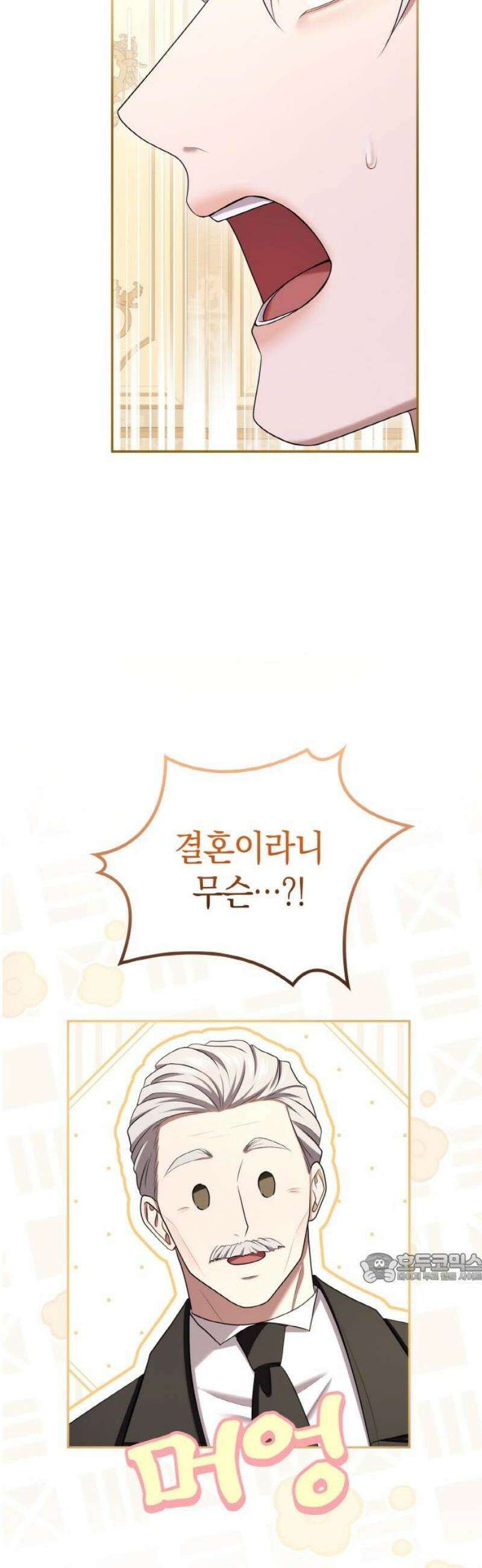 제국 최고의 악녀를 사랑하게 되었습니다 36화 지금처럼 있어줘요 2