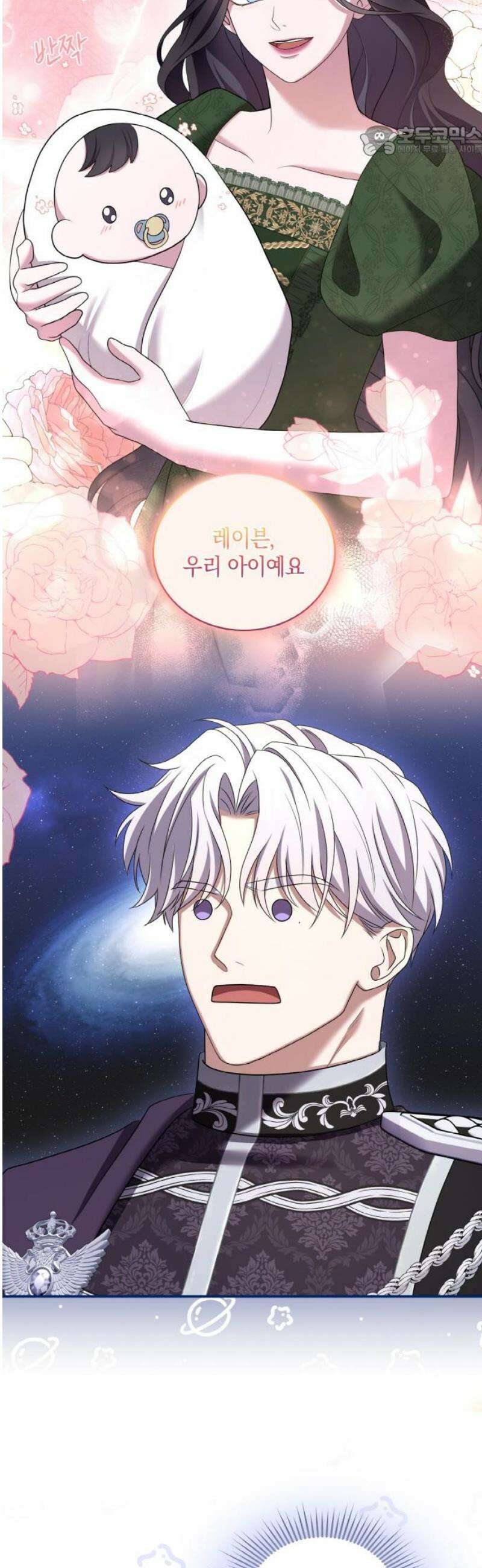 제국 최고의 악녀를 사랑하게 되었습니다 36화 지금처럼 있어줘요 7