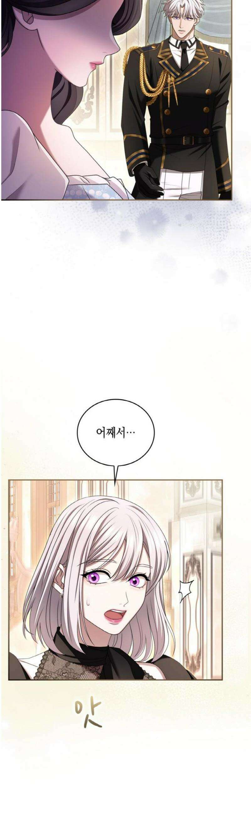 제국 최고의 악녀를 사랑하게 되었습니다 46화 그녀와 함께하는 삶 6