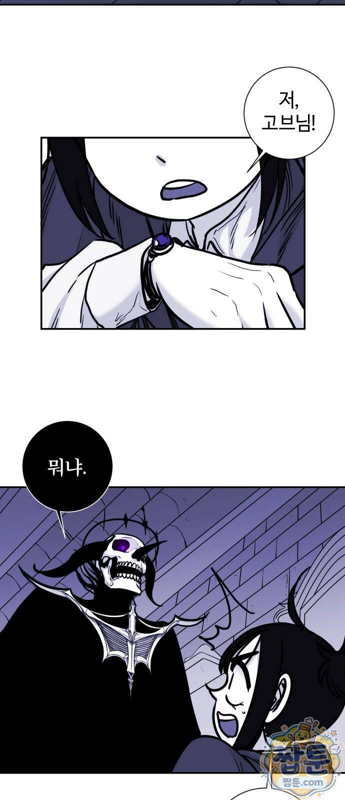 마왕의 빛나는 별 42화 2