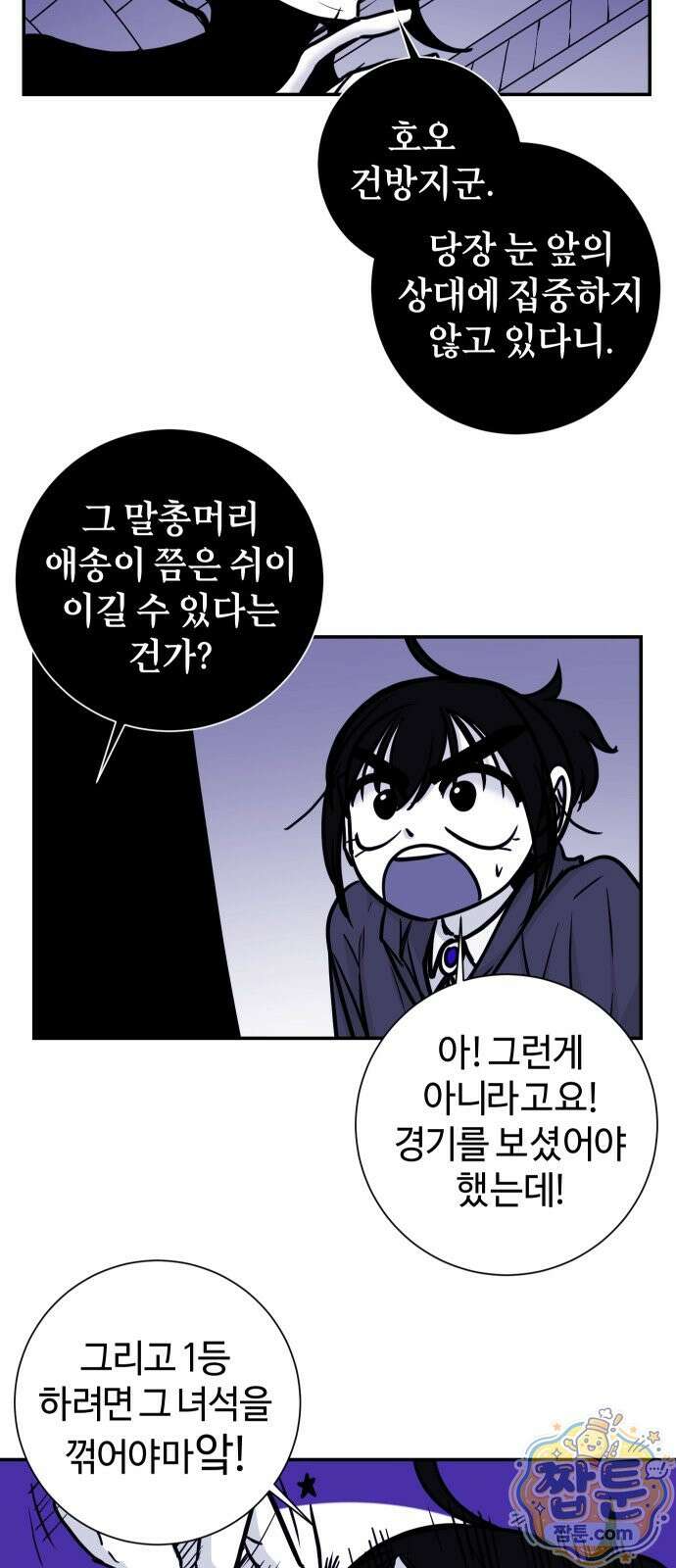 마왕의 빛나는 별 42화 4