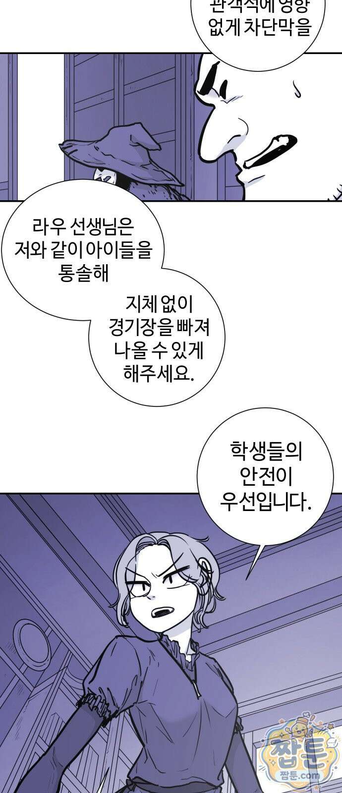마왕의 빛나는 별 42화 11
