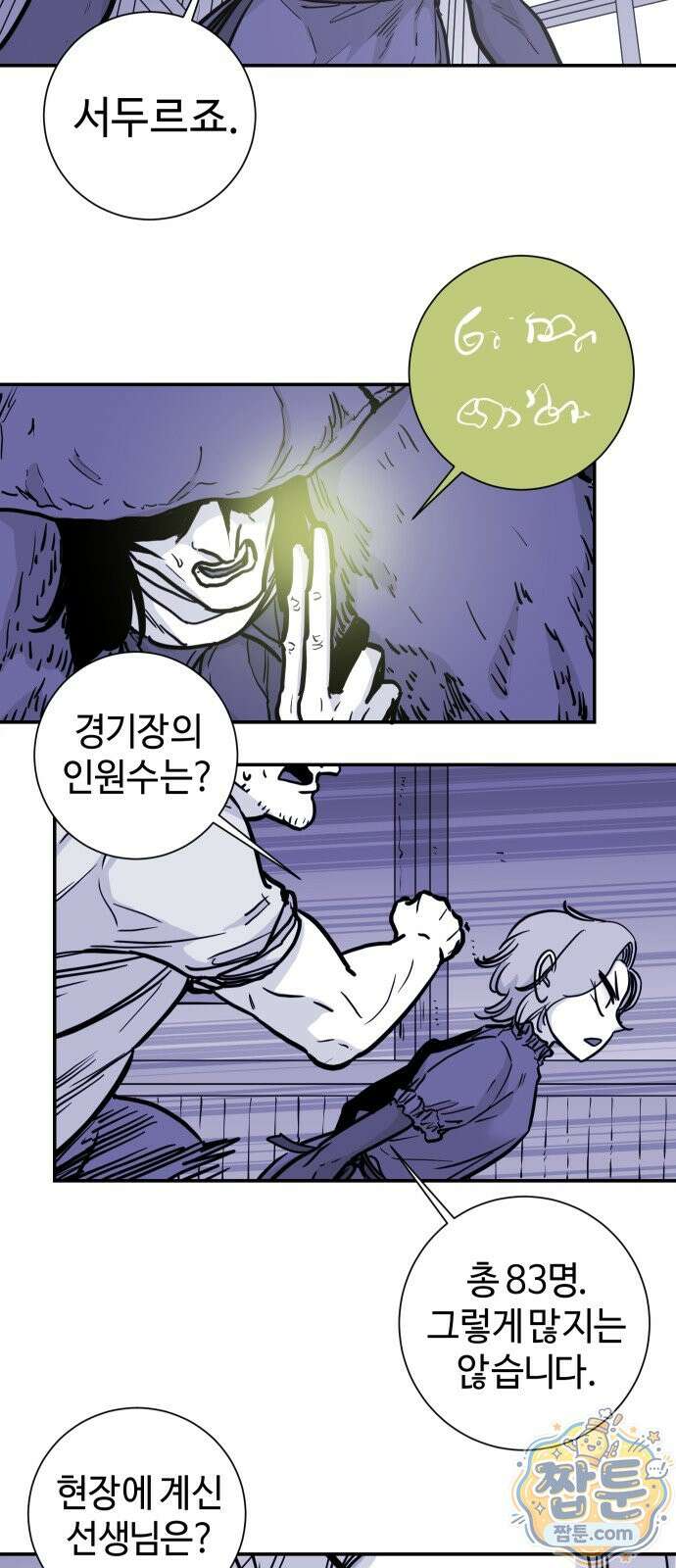 마왕의 빛나는 별 42화 12
