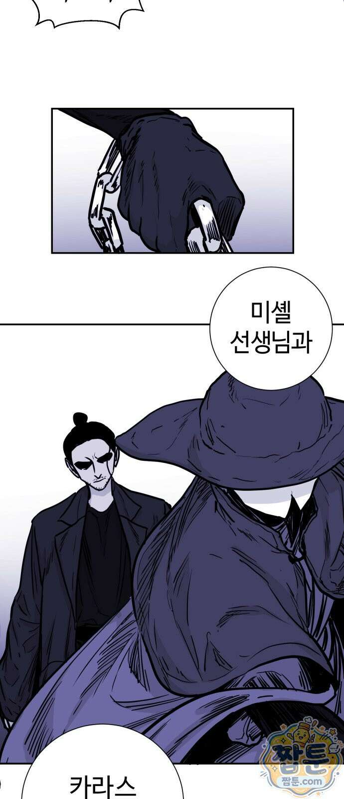 마왕의 빛나는 별 42화 17