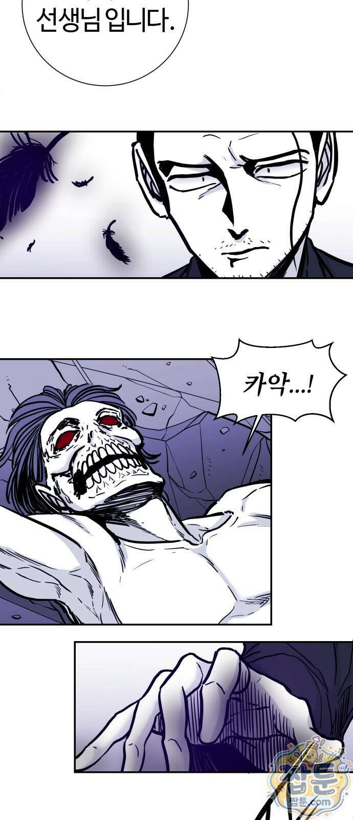 마왕의 빛나는 별 42화 18