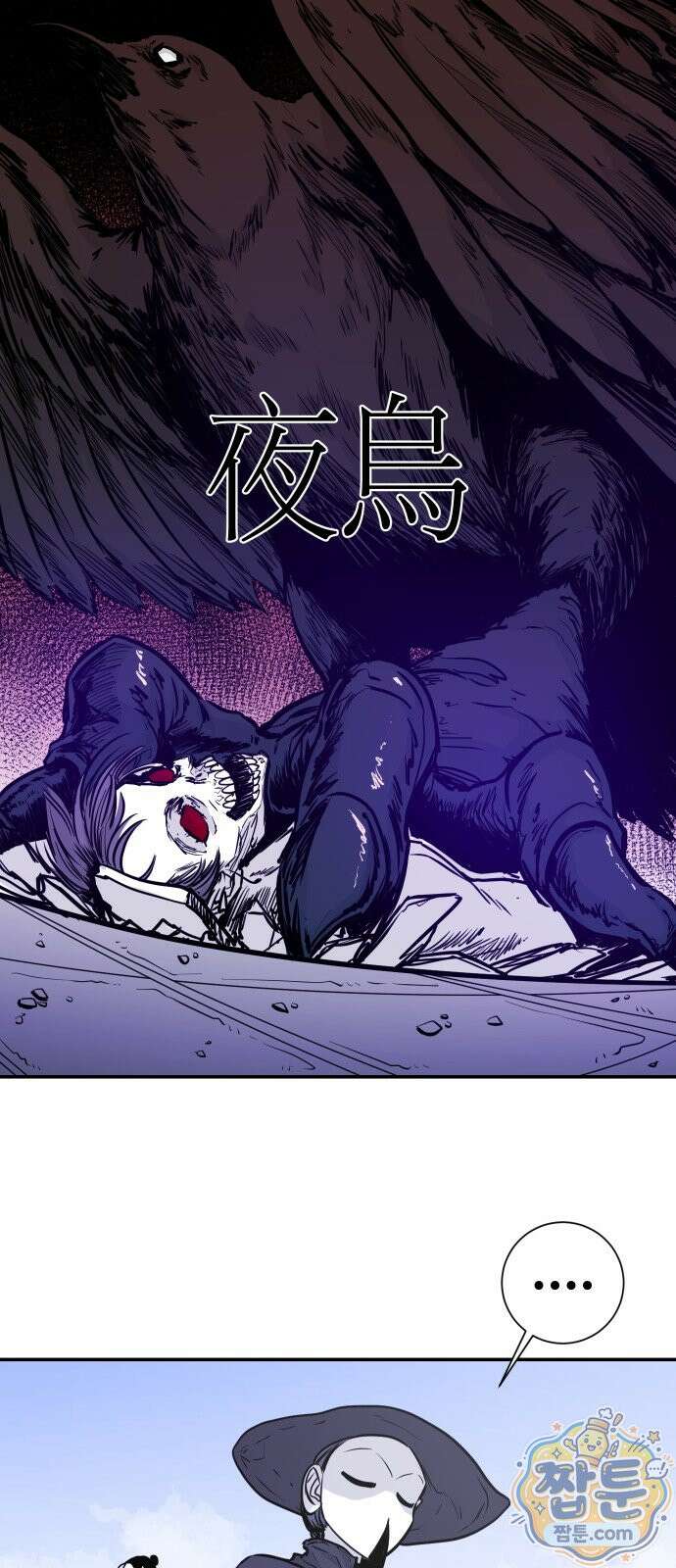 마왕의 빛나는 별 42화 20
