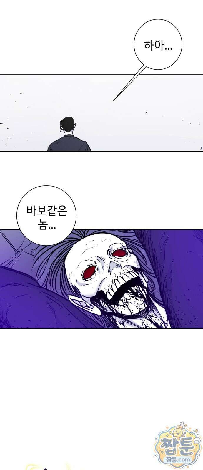 마왕의 빛나는 별 42화 22