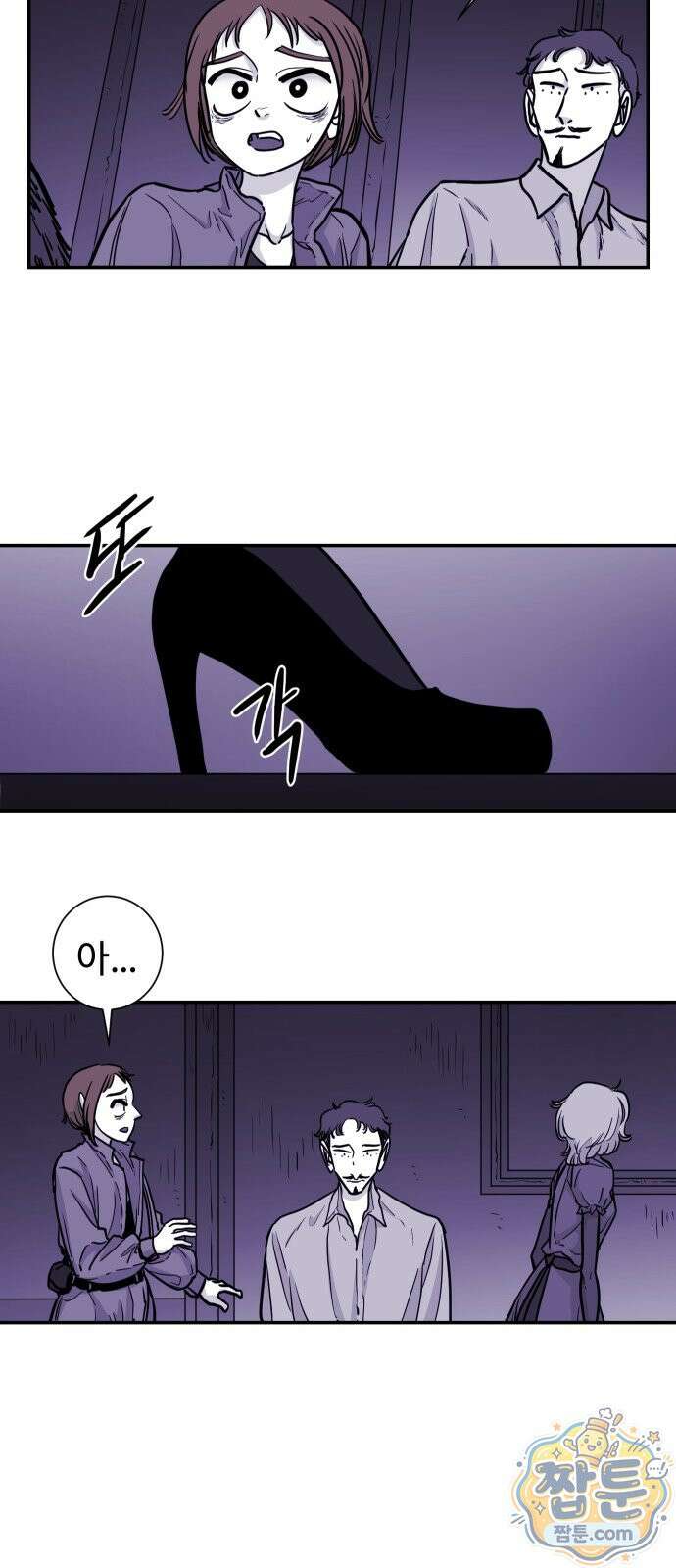 마왕의 빛나는 별 42화 26