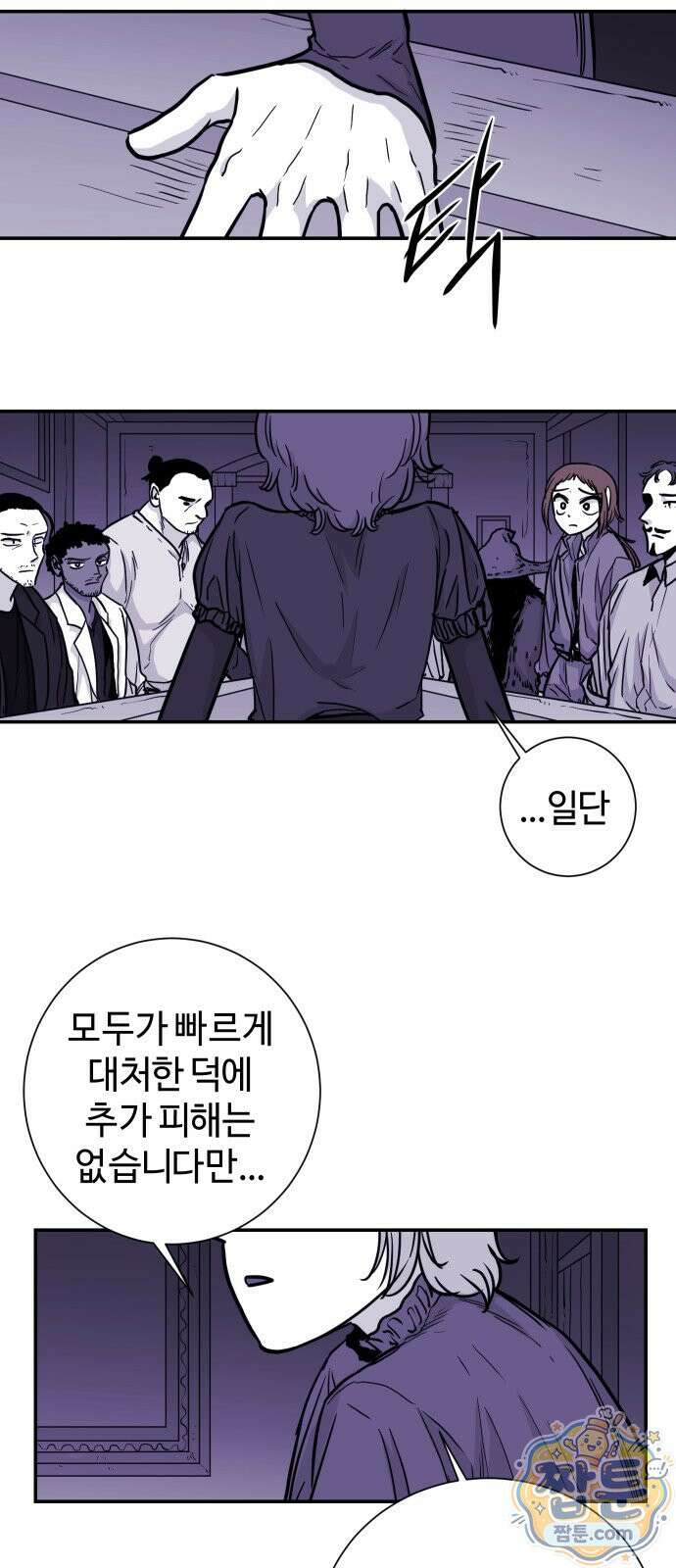 마왕의 빛나는 별 42화 27