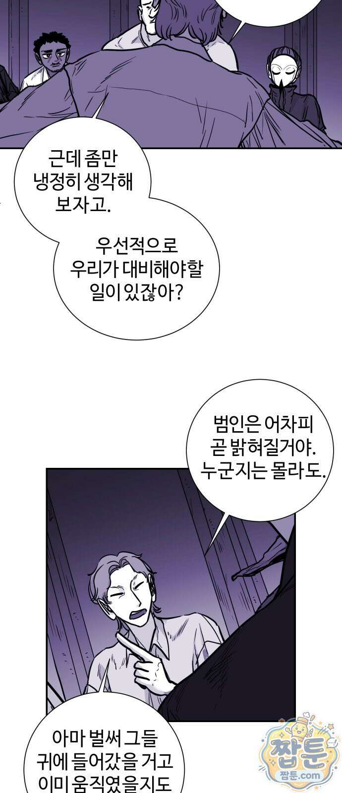 마왕의 빛나는 별 42화 37