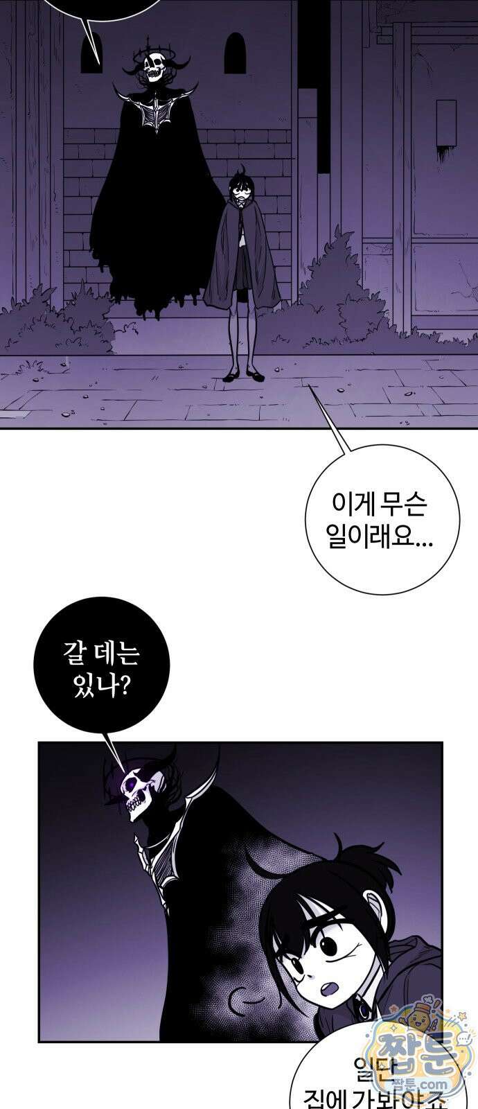 마왕의 빛나는 별 42화 41