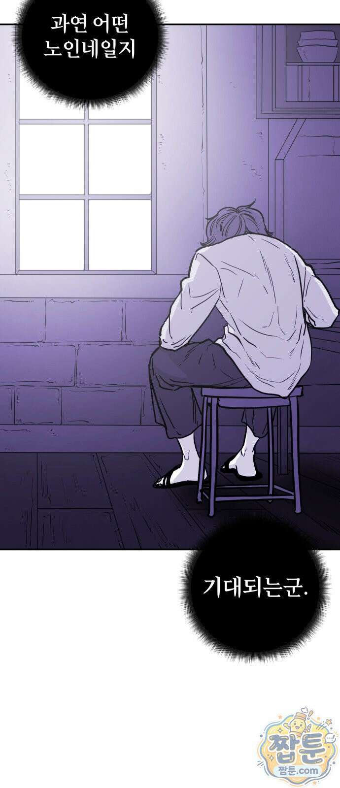 마왕의 빛나는 별 42화 43