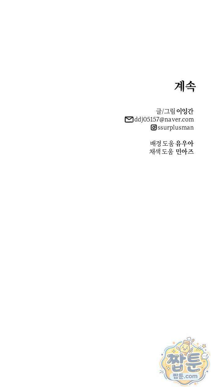 마왕의 빛나는 별 42화 44