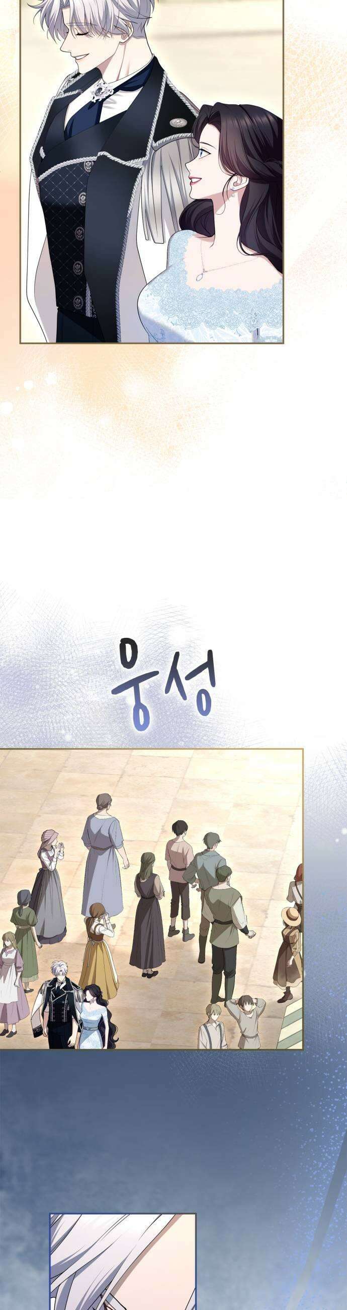 제국 최고의 악녀를 사랑하게 되었습니다 76화 소용돌이치는 음모 7