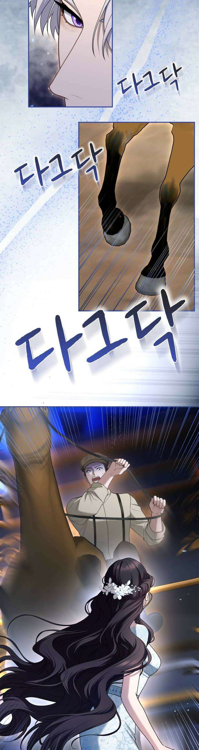 제국 최고의 악녀를 사랑하게 되었습니다 76화 소용돌이치는 음모 8