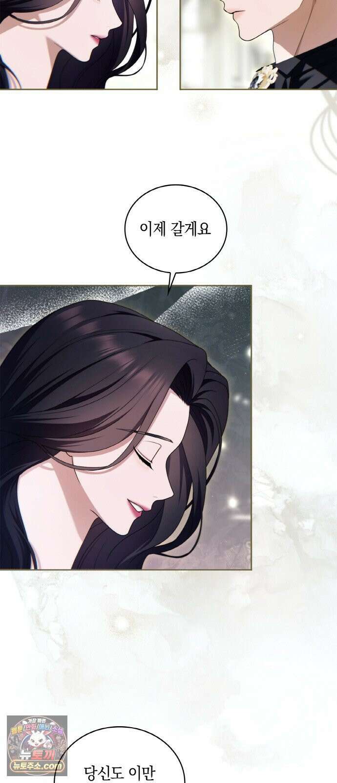 제국 최고의 악녀를 사랑하게 되었습니다 84화 포기를 모르는 사람 5
