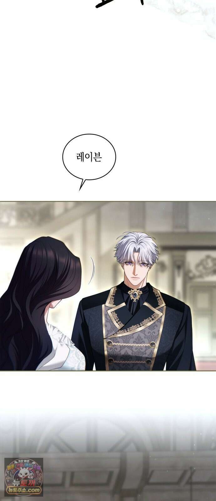 제국 최고의 악녀를 사랑하게 되었습니다 84화 포기를 모르는 사람 11