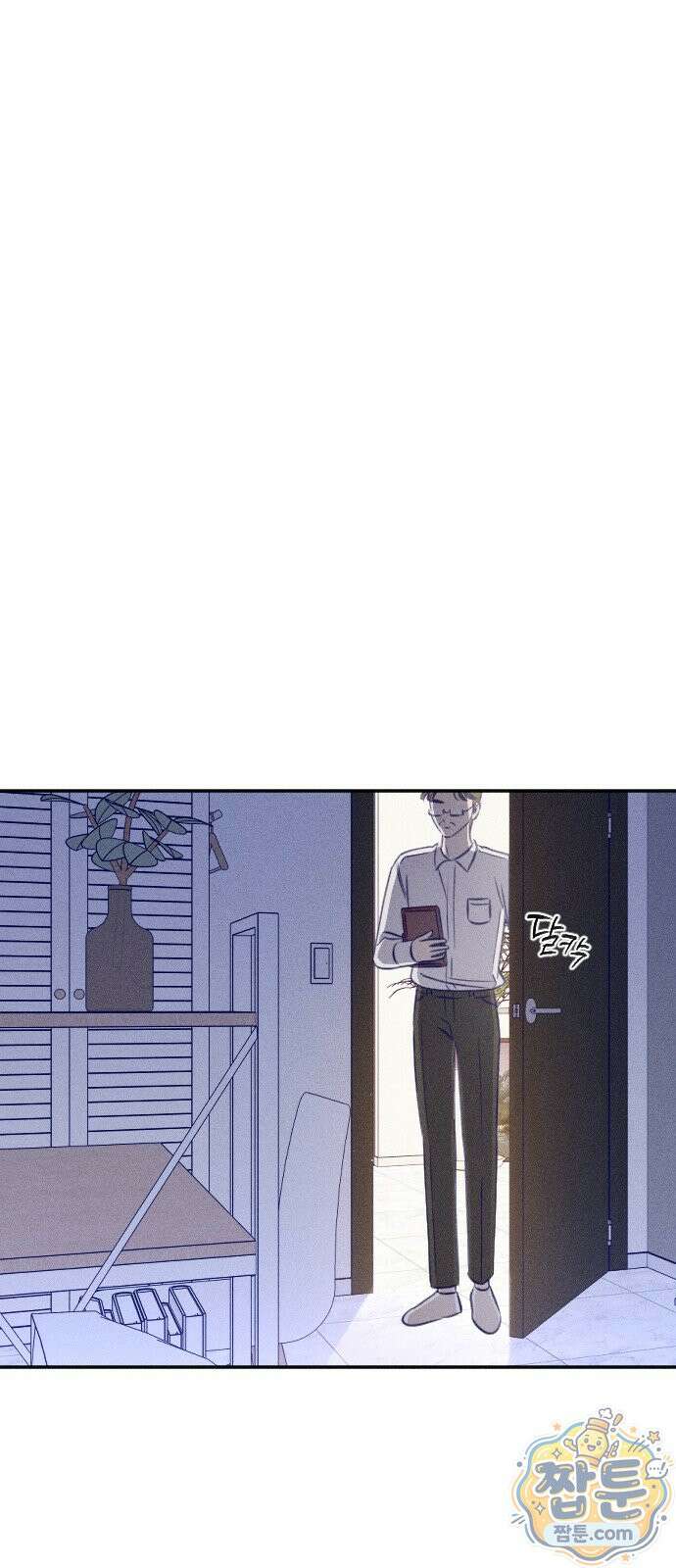나의 다정에게 35화 10