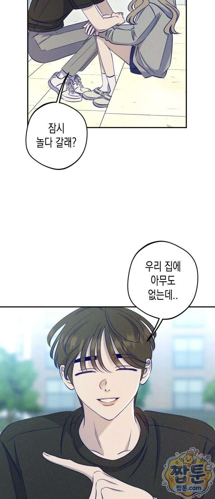 나의 다정에게 35화 19