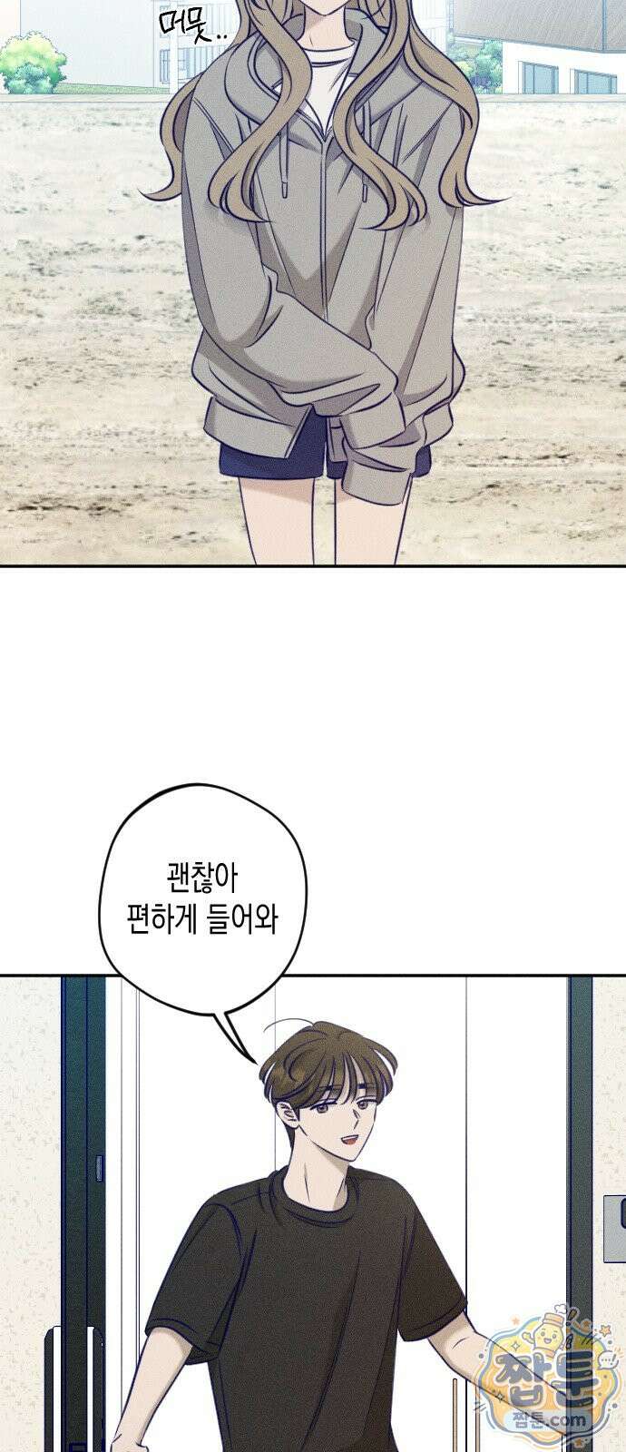 나의 다정에게 35화 21