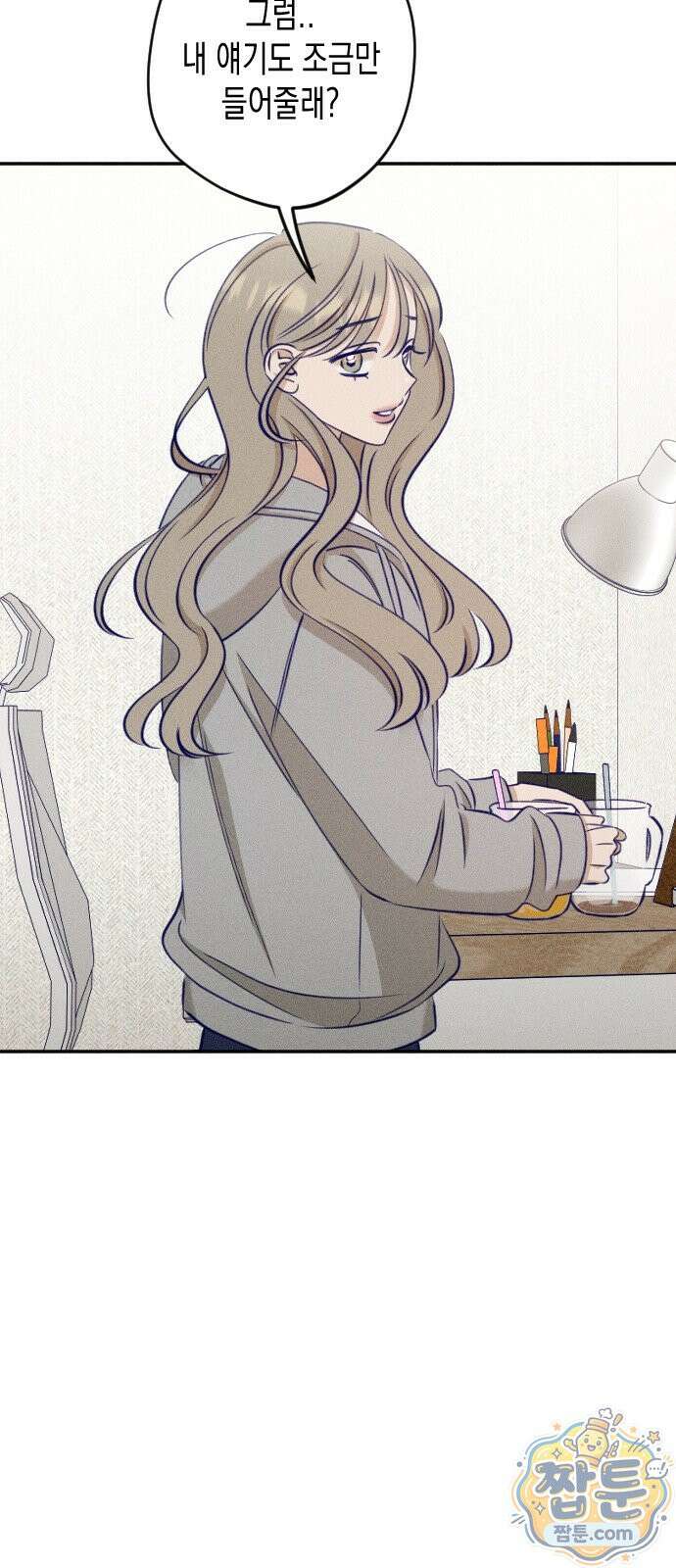 나의 다정에게 35화 41