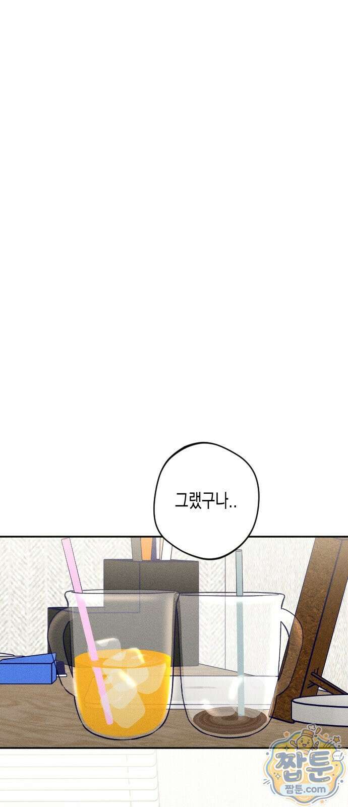 나의 다정에게 35화 42