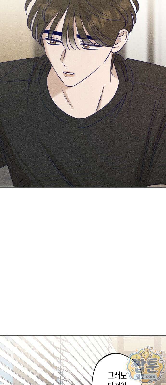 나의 다정에게 35화 51