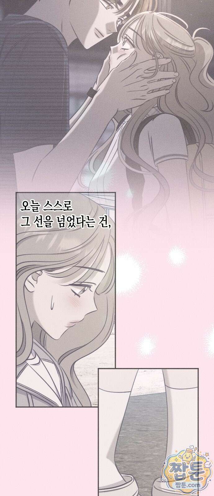 나의 다정에게 35화 66