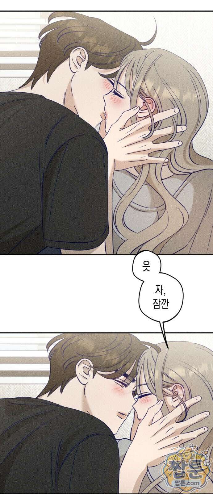 나의 다정에게 35화 72
