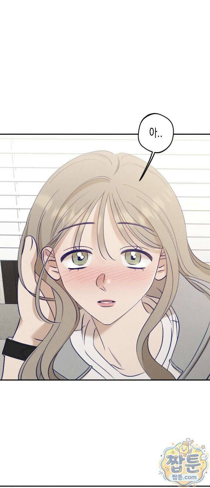 나의 다정에게 35화 76