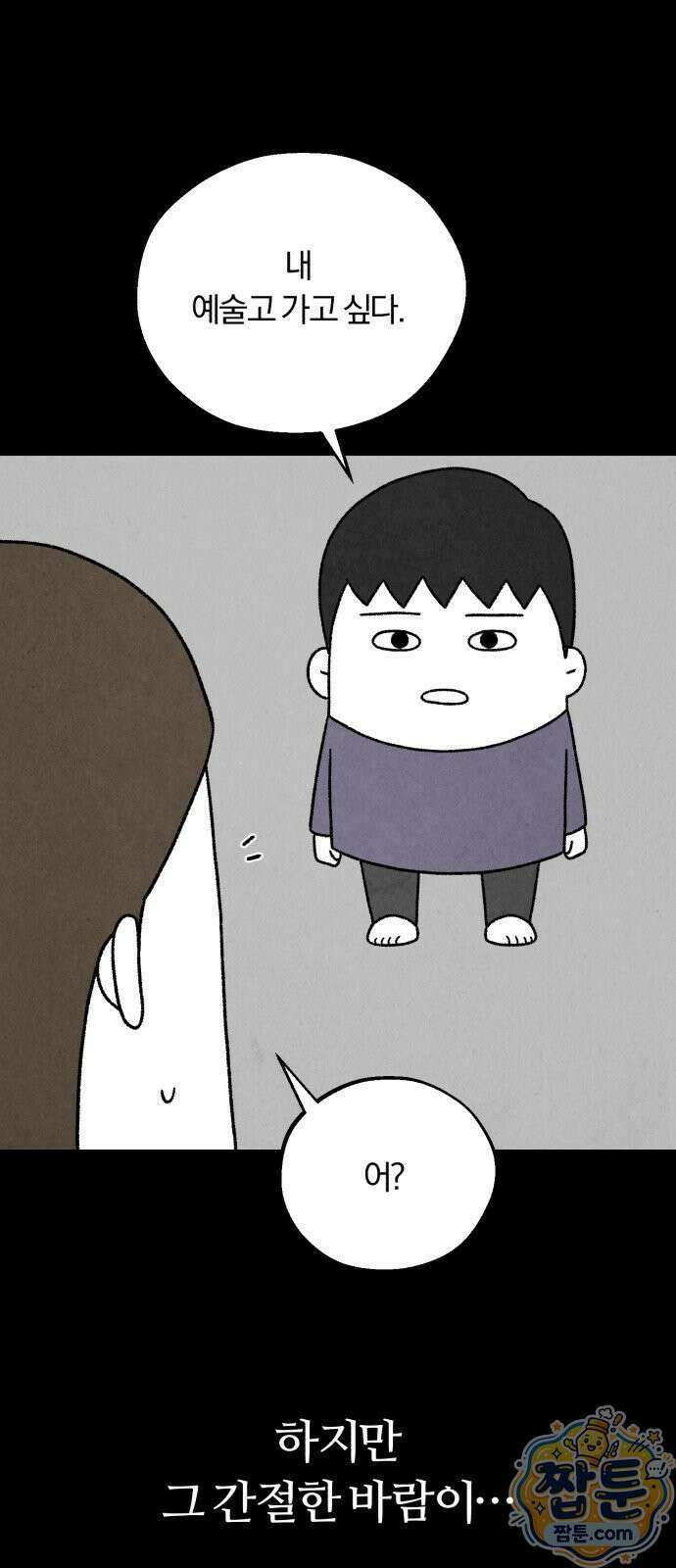 이혼자녀 25화 1