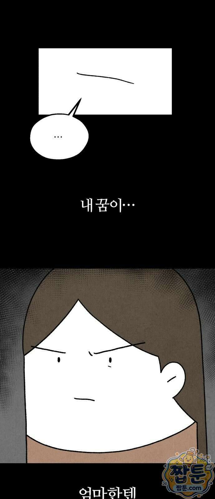 이혼자녀 25화 2