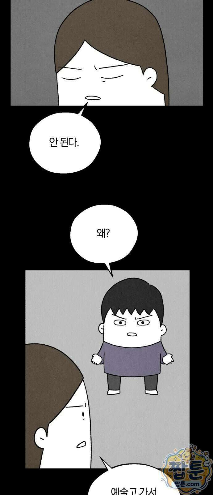 이혼자녀 25화 4