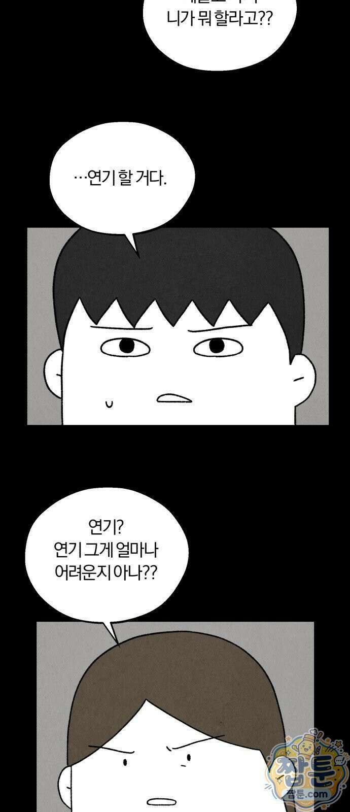 이혼자녀 25화 5
