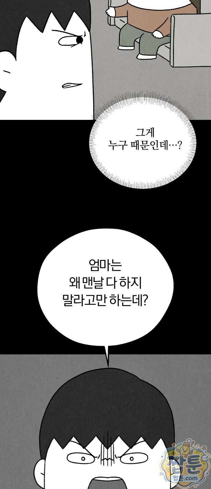 이혼자녀 25화 8