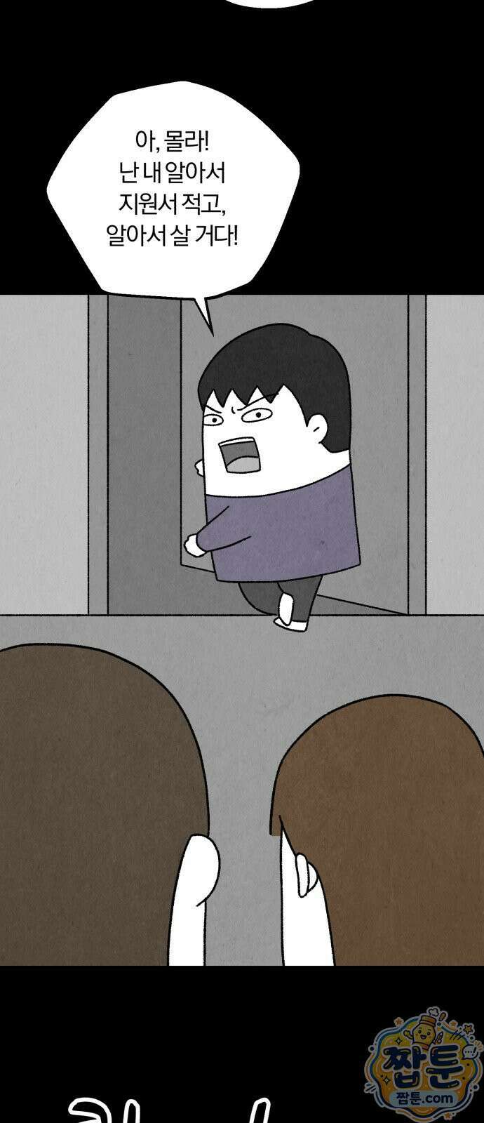 이혼자녀 25화 12